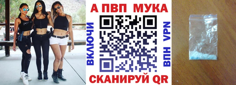 Альфа ПВП кристаллы  где продают наркотики  Ладушкин 