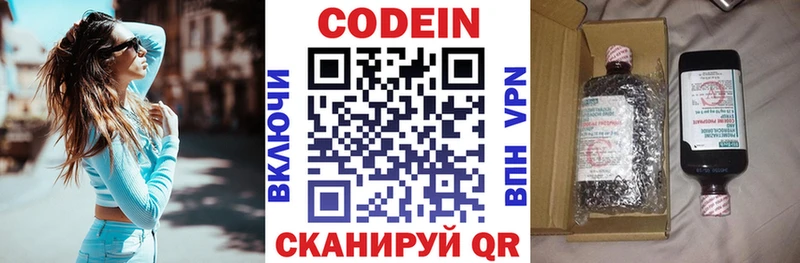 цены наркотик  Ладушкин  Codein напиток Lean (лин) 