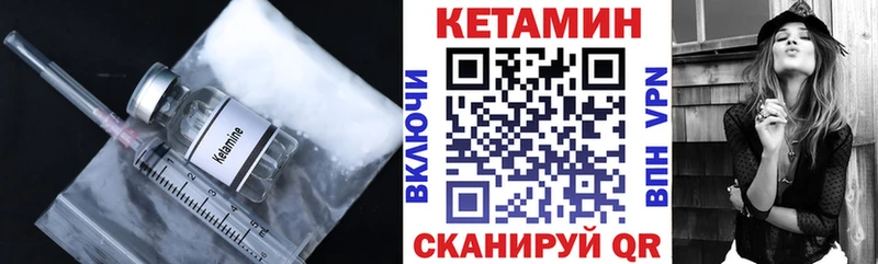 КЕТАМИН VHQ  Ладушкин 