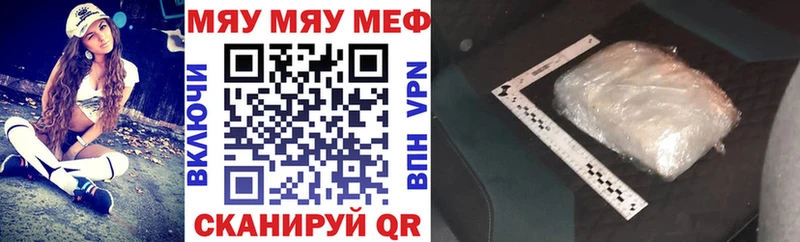 МЯУ-МЯУ VHQ  Ладушкин 